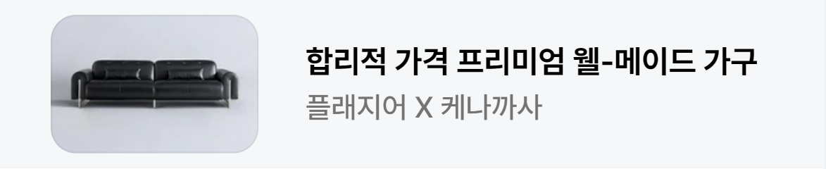 생활/가정용품 배너