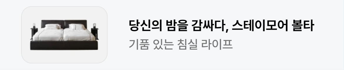 생활/가정용품 배너