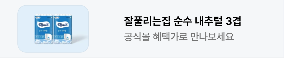 생활/가정용품 배너