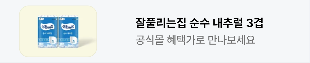 생활/가정용품 배너