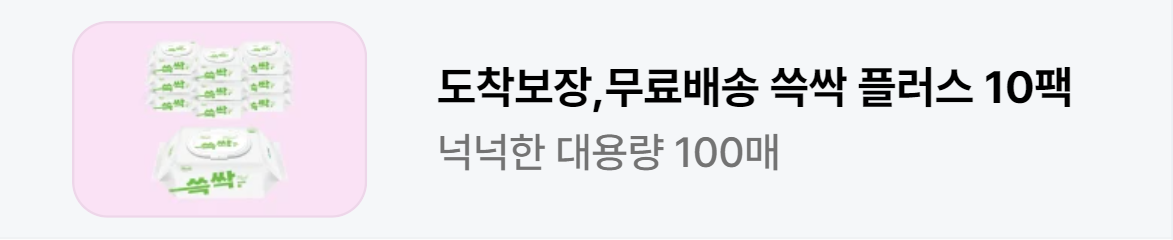 생활/가정용품 배너