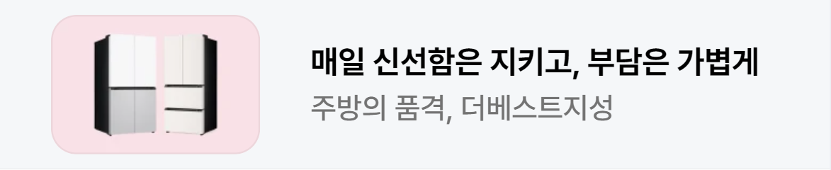 생활/가정용품 배너