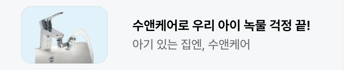 생활/가정용품 배너