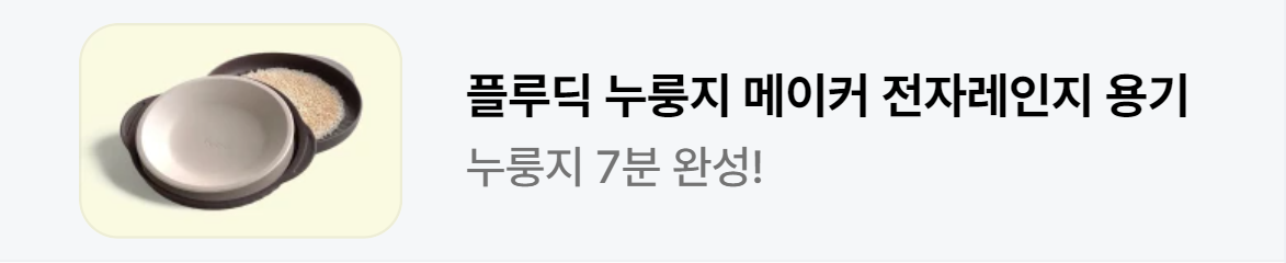 생활/가정용품 배너