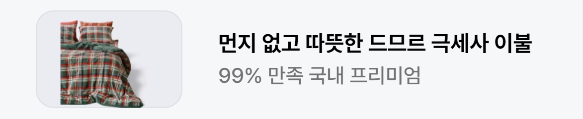 생활/가정용품 배너