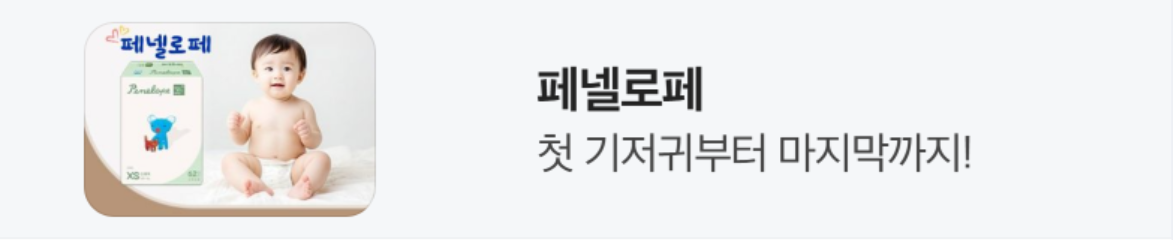 생활/가정용품 배너