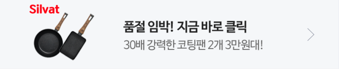 생활/가정용품 배너