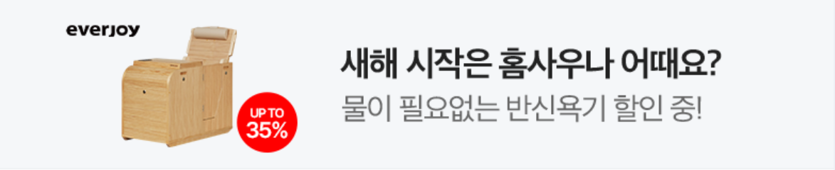 생활/가정용품 배너