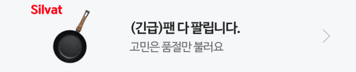 생활/가정용품 배너