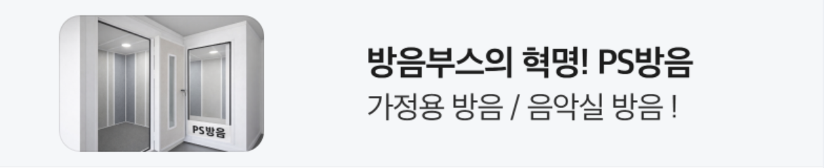 생활/가정용품 배너