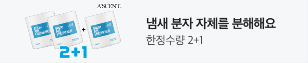 생활/가정용품 배너