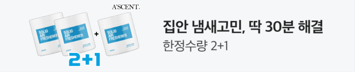 생활/가정용품 배너