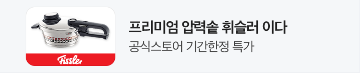 생활/가정용품 배너