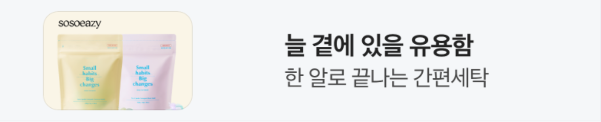 생활/가정용품 배너