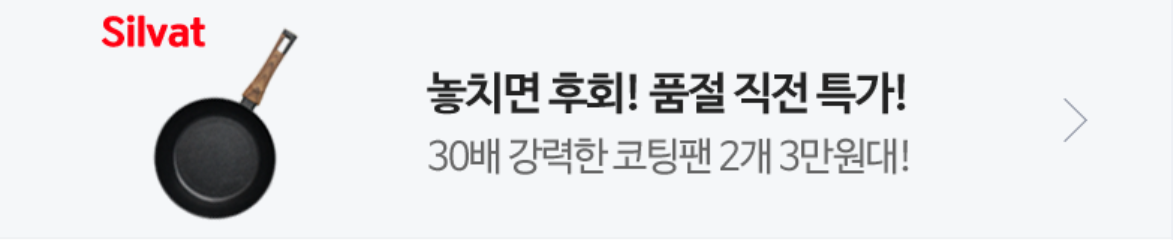 생활/가정용품 배너