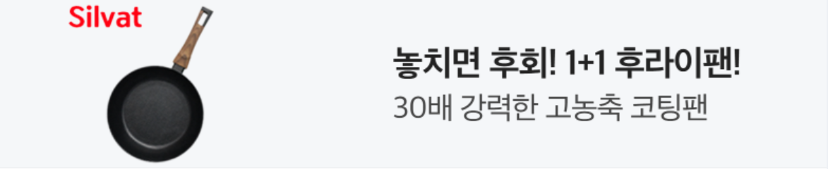 생활/가정용품 배너