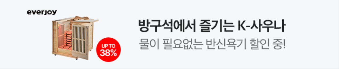 생활/가정용품 배너