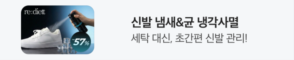 생활/가정용품 배너