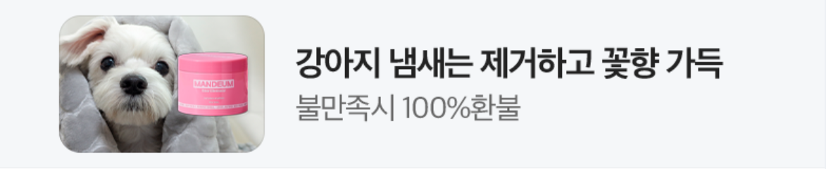 생활/가정용품 배너