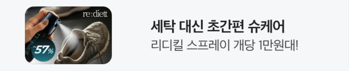 생활/가정용품 배너