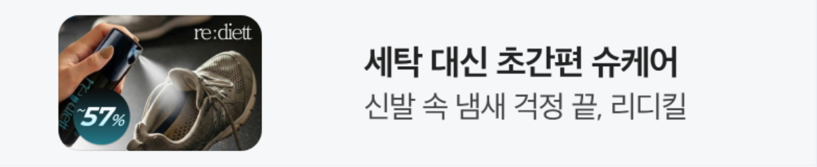 생활/가정용품 배너