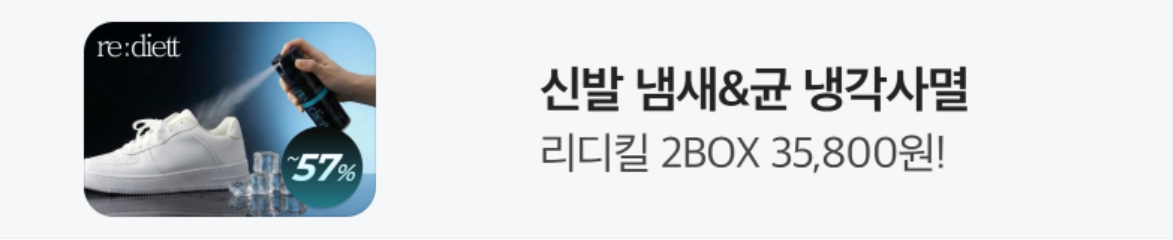 생활/가정용품 배너