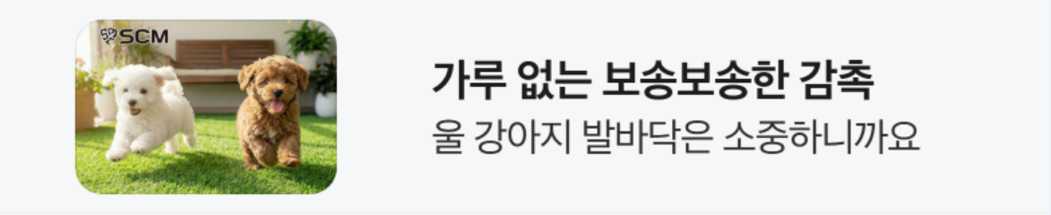 생활/가정용품 배너