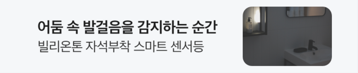 생활/가정용품 배너