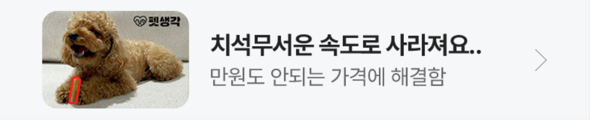 생활/가정용품 배너