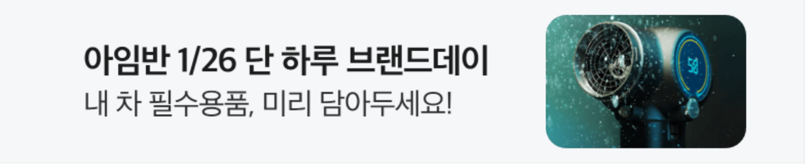 생활/가정용품 배너