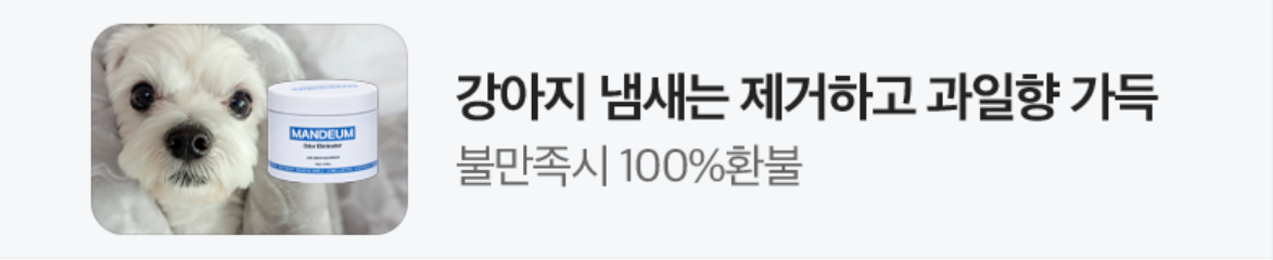 생활/가정용품 배너