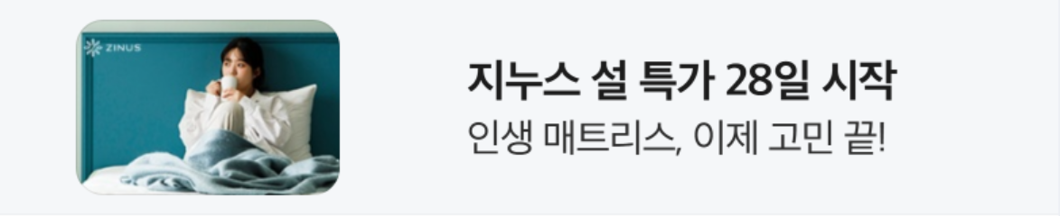 생활/가정용품 배너