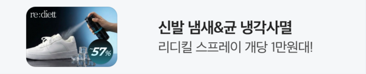 생활/가정용품 배너