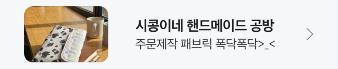 생활/가정용품 배너