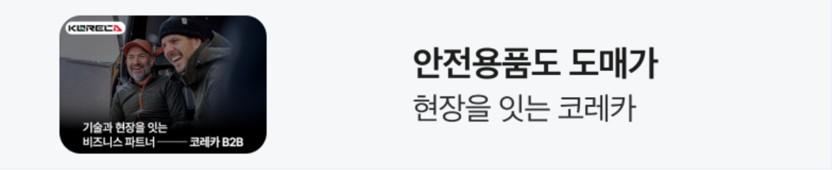 생활/가정용품 배너