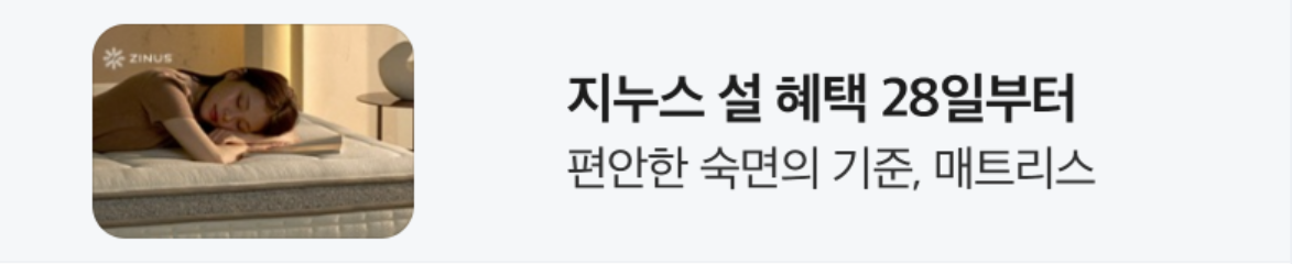 생활/가정용품 배너