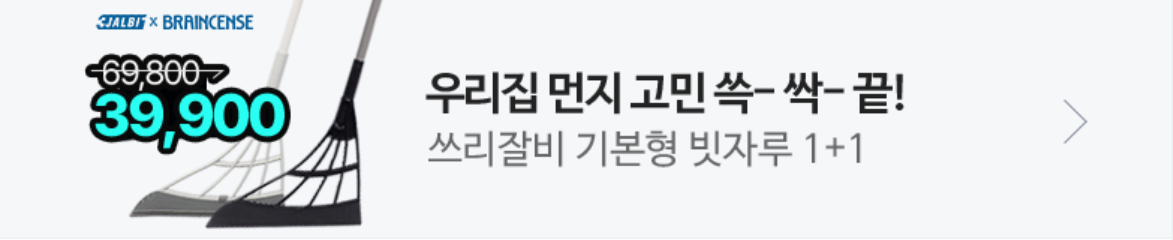 생활/가정용품 배너