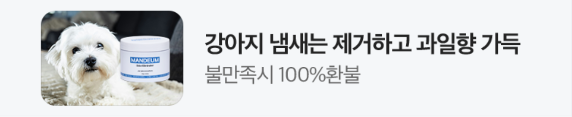 생활/가정용품 배너