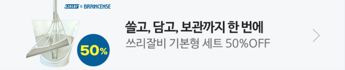 생활/가정용품 배너