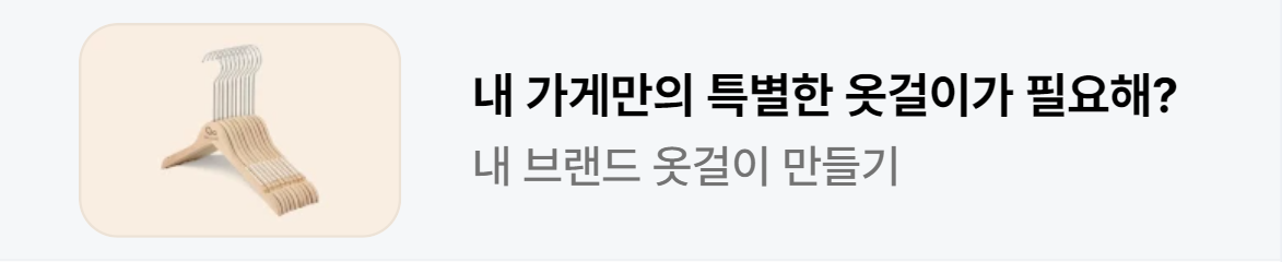 패션/스포츠 배너