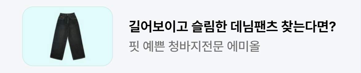 패션/스포츠 배너