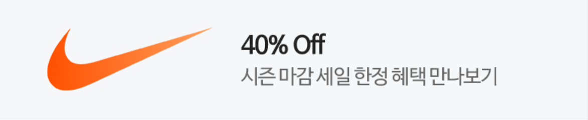 패션/스포츠 배너