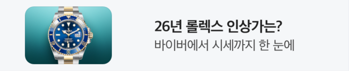 패션/스포츠 배너