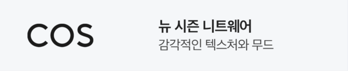 패션/스포츠 배너