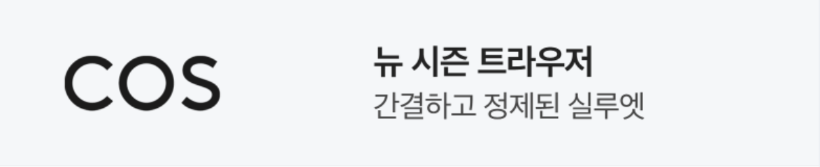 패션/스포츠 배너