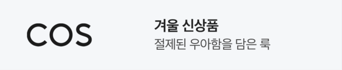 패션/스포츠 배너