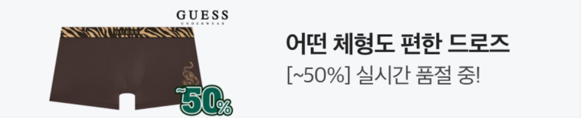 패션/스포츠 배너