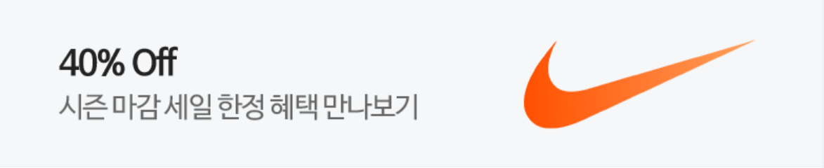 패션/스포츠 배너