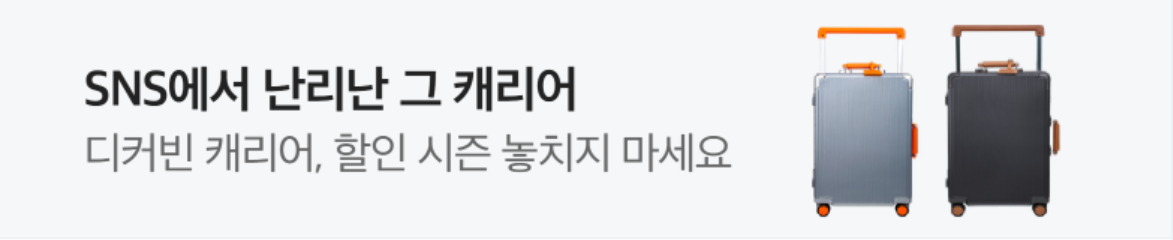 패션/스포츠 배너