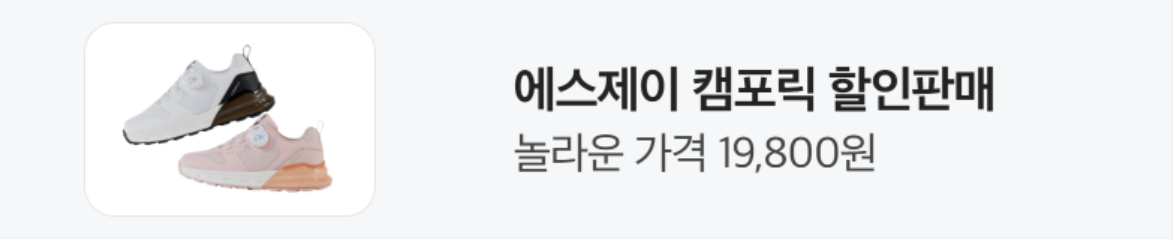 패션/스포츠 배너